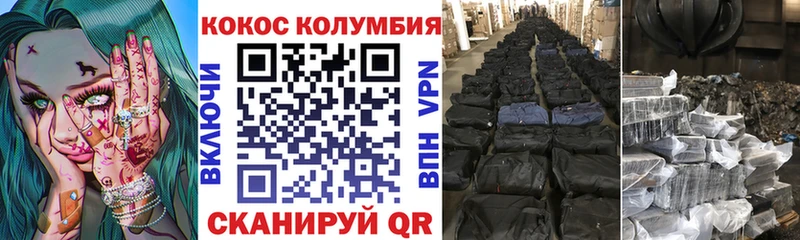 КОКАИН Columbia Дигора