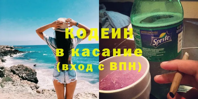 Кодеин Purple Drank  дарк нет какой сайт  Дигора  даркнет сайт 