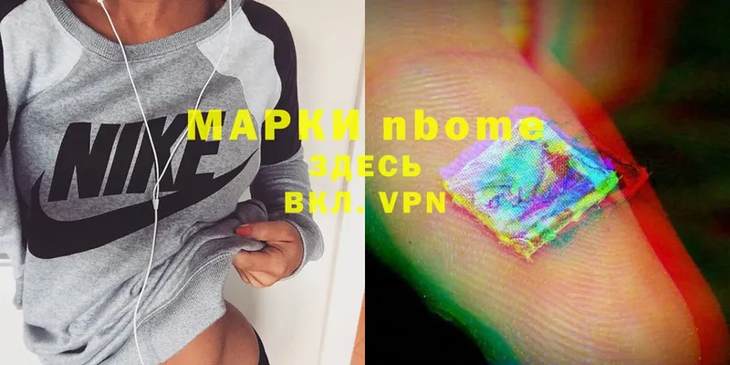 Марки N-bome 1,5мг  блэк спрут   Дигора 